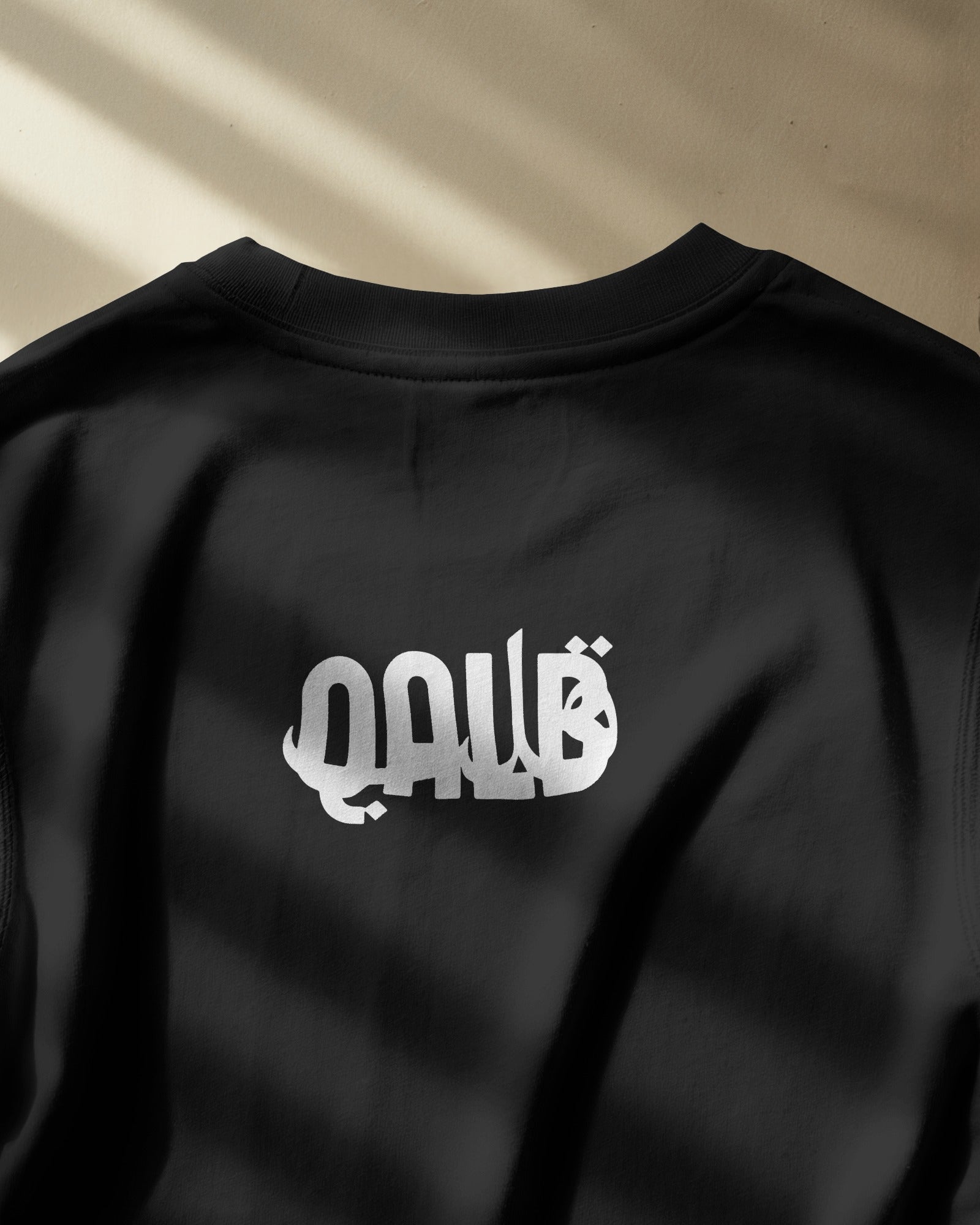 Unisex Short Sleeve T-shirt: QALB Unisex Short Sleeve T-shirt: QALB